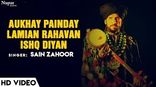 Aukhay Painday Lamian Rahavan Sain Zahoor Punjabi Folk Classics Nupur Audio