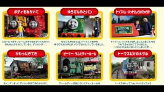 Chunk Loads Of Thomas & Friends Pictures From Series 1-7