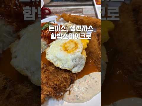 이영식옛날돈까스