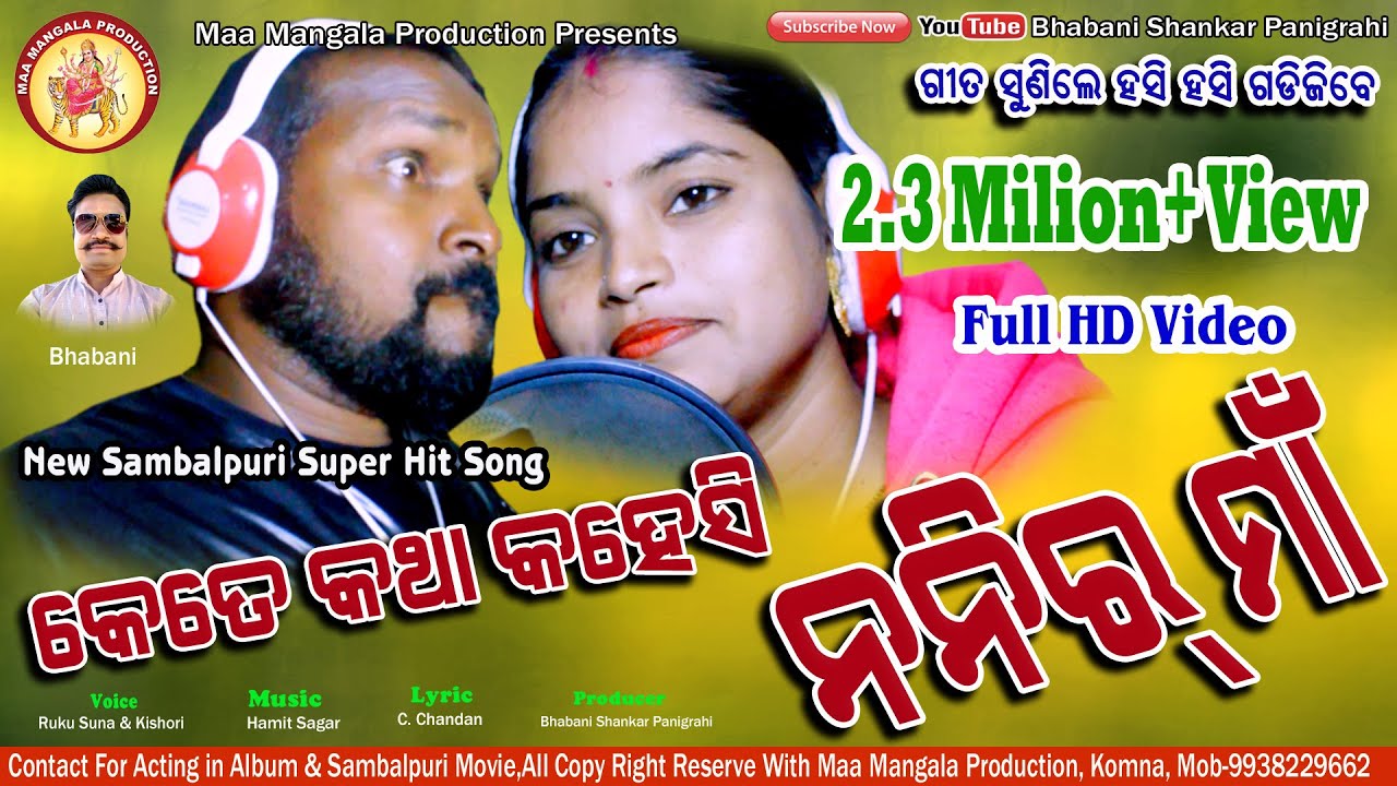 KETE KATHA KAHESI NANIR MAA New sambalpuri video song Singer  Ruku Suna  Kishori