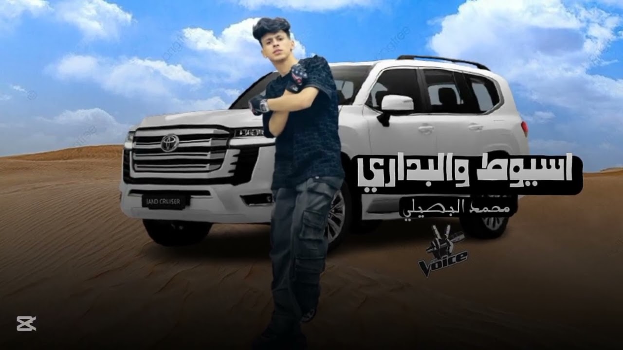 اسيوط والبداري محمد البصيلي القائد حصريا ن 