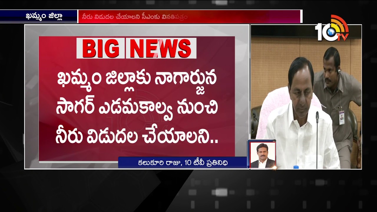 Sathupally MLA Sandra Venkata Veeraiah Meet CM KCR | 10TV News
