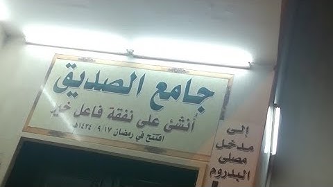 تلاوة الشيخ عبد العزيز البلوشي من صلاة العشاء والتراويح من جامع الصديق مكة المكرمة