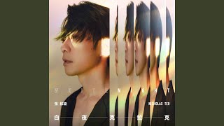 Download Lagu 好想再見 You Are Missing From Me