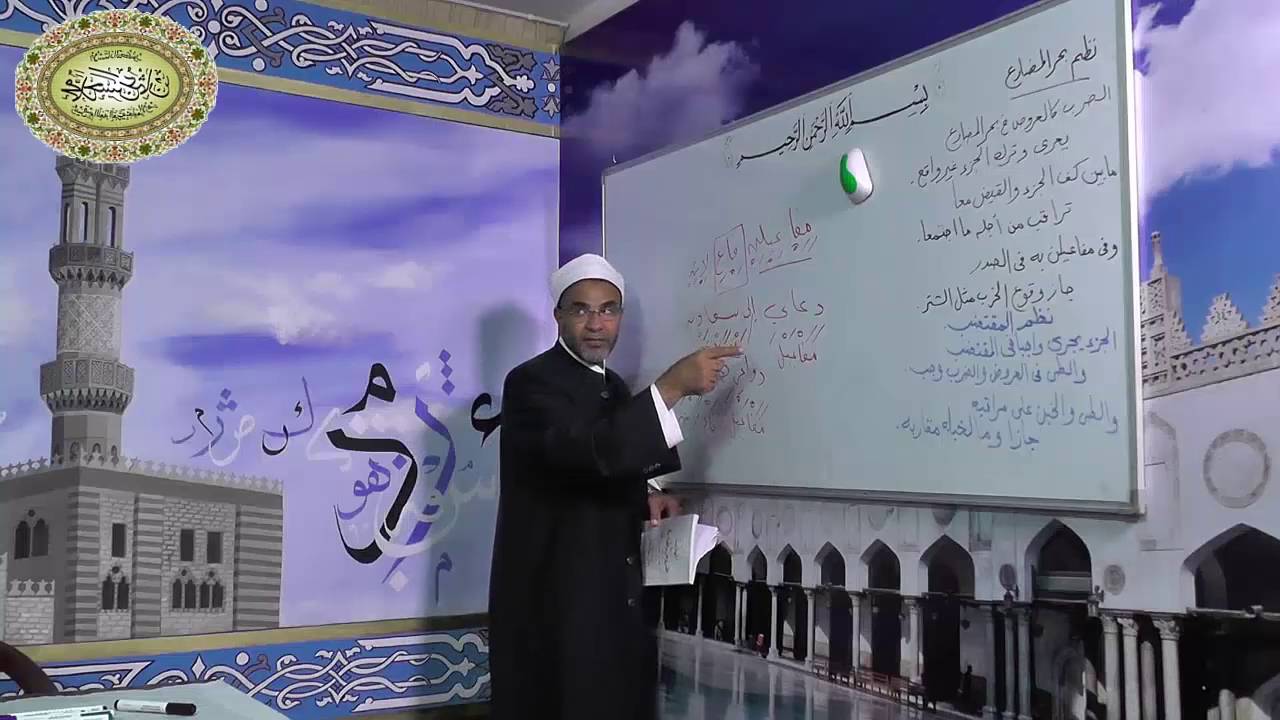 العروض - الدرس الحادي والعشرون - ((بحر المضارع)) 021