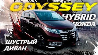 Honda Odyssey RC4 Hybrid - Toyota теряет рынок минивэнов? Красиво😍Быстро🚀Технологично🔥