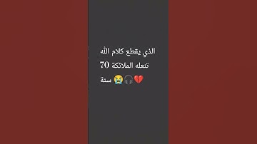 قرآن كريم #تلاوة_مؤثرة #تلاوة_خاشعة #إسلام_صبحي #حالات #صوت_يريح_القلب