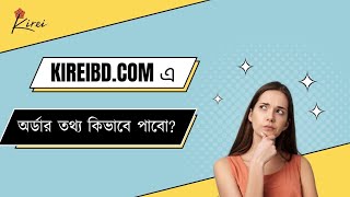 Tracking parcel after placing order || J-beauty by Kirei || Website tutorial screenshot 5