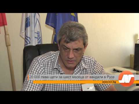 20 000 лева щети за шест месеца от вандали в Русе 