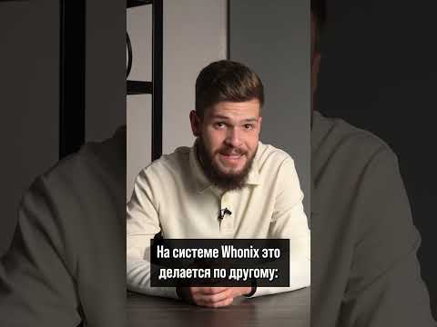 Настраиваем мосты для Tor и Whonix