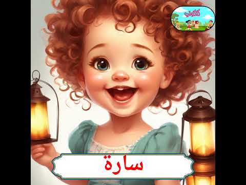 حالو ياحالو بدون موسيقي بوجي و طمطم اسم سارة الاطفال اطفال رمضان 