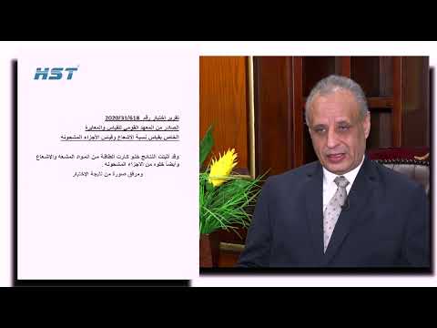الكيميائى د سعيد محمود يتحدث عن قسم البيوتكنولوجي بشركة  و اكتشاف منتج أوكتا إتش لمكافحة كورونا