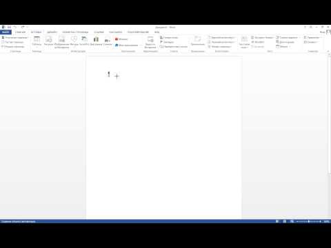 Как вставить фигуру в microsoft Word