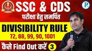 Number System Divisibility Rules | SSC CGL Pre + Mains | Maths by Pawan Rao (Part-3)