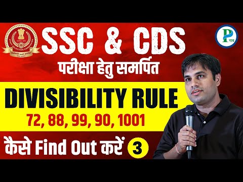 Number System Divisibility Rules | SSC CGL Pre + Mains | Maths by Pawan Rao (Part-3)