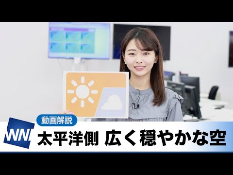 お天気キャスター解説 あす 1月29日(土)の天気