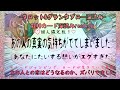 【混乱注意ﾟ(*ﾟДﾟ*)ﾟ】あの人の深い気持ちに鳥肌❕カードは生きていた🔮#タロット #結婚 #復縁 #音信不通 #複雑恋愛 #カップル #ツインレイ #奇跡#スピリチュアル