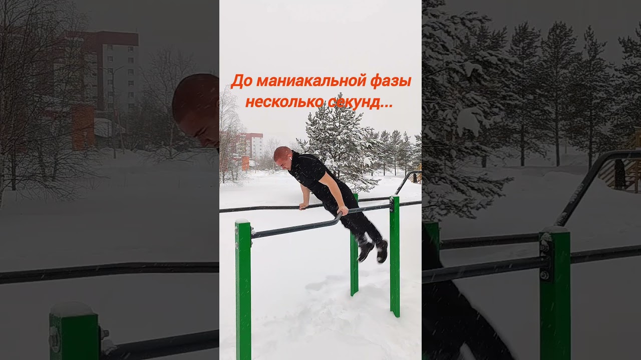 Психанул Мой тгк: @turnikman86 