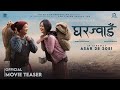 Gharjwai  new nepali movie official teaser   dayahang rai miruna magar buddhi tamang