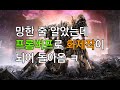 XSX 엑시엑 아머드 코어 6 루비콘의 화염 시작