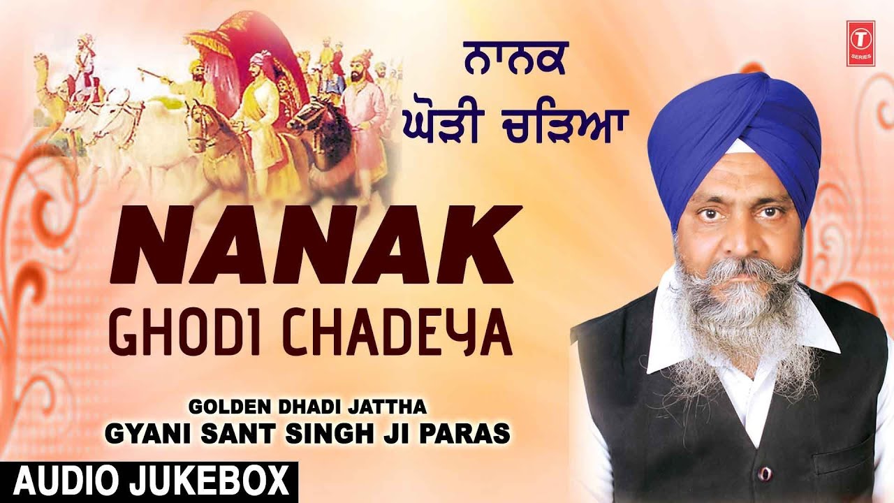 NANAK GHODI CHADEYA | AUDIO JUKEBOX | GYANI SANT SINGH PARAS