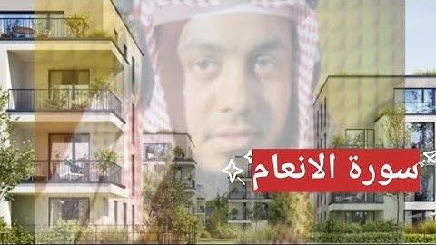 سورة الانعام 🥺بصوت القارئ الشيخ 🎧 (مسعود الحلفاوي) 🌟 #القرآن_الكريم #راحة_نفسية #اكسبلور #لايك