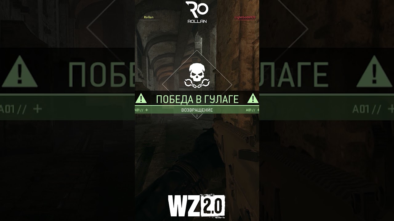 Варзон 2 - Гулаг без единого выстрела 