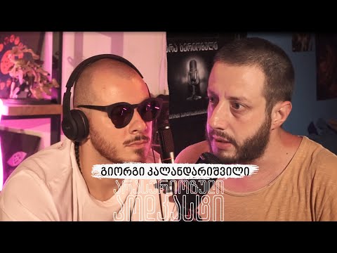 PODCAST 26 - გიორგი კალანდარიშვილი ( დოლჩე )   პირველი სეზონის ბოლო პოდკასტი