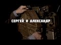 «Сергей и Александр» - д/ф о съемках фильма «Александр Невский» С. Эйзенштейна.