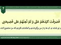 استغفار ۷۰ بندی هفتاد بندی امیرالمومنین امام علی ع