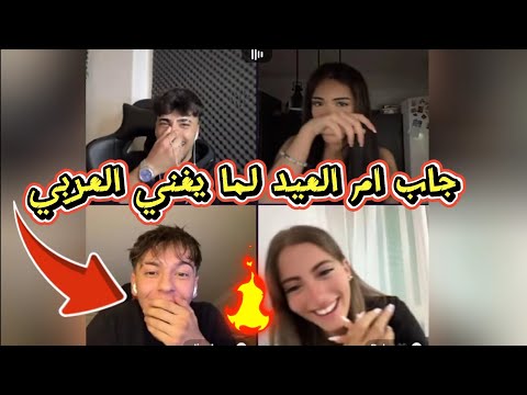 الان رباعي اخر اللايف مع نايا وعلي اردا وروها تعارف اجواء وفعاليات من عالم اخر ضحك ووناسة