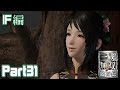 #31【真・三國無双7 with 猛将伝】実況プレイ【蜀伝 IFルート①】