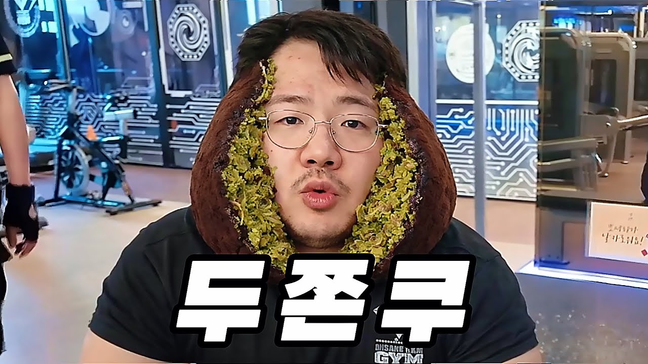 두쫀쿠 운동 많이 된다 [빌더라이프] (등 운동)