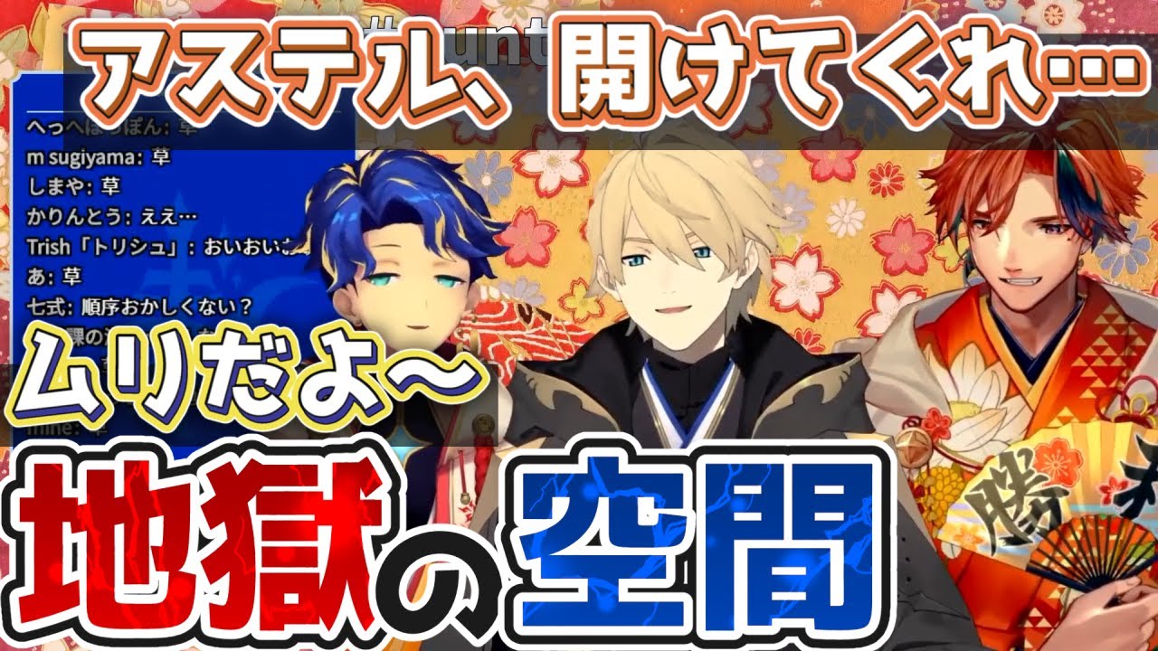 【岸堂天真/夕刻ロベル/アステル】3人でご飯を食べに行ったらとてつもない修羅場になってしまった話【ホロスターズ/切り抜き】