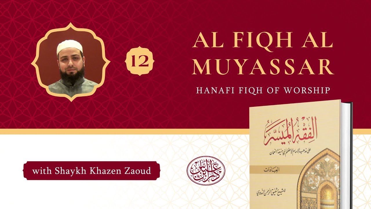 al fiqh al muyassar al fiqh al muyassar