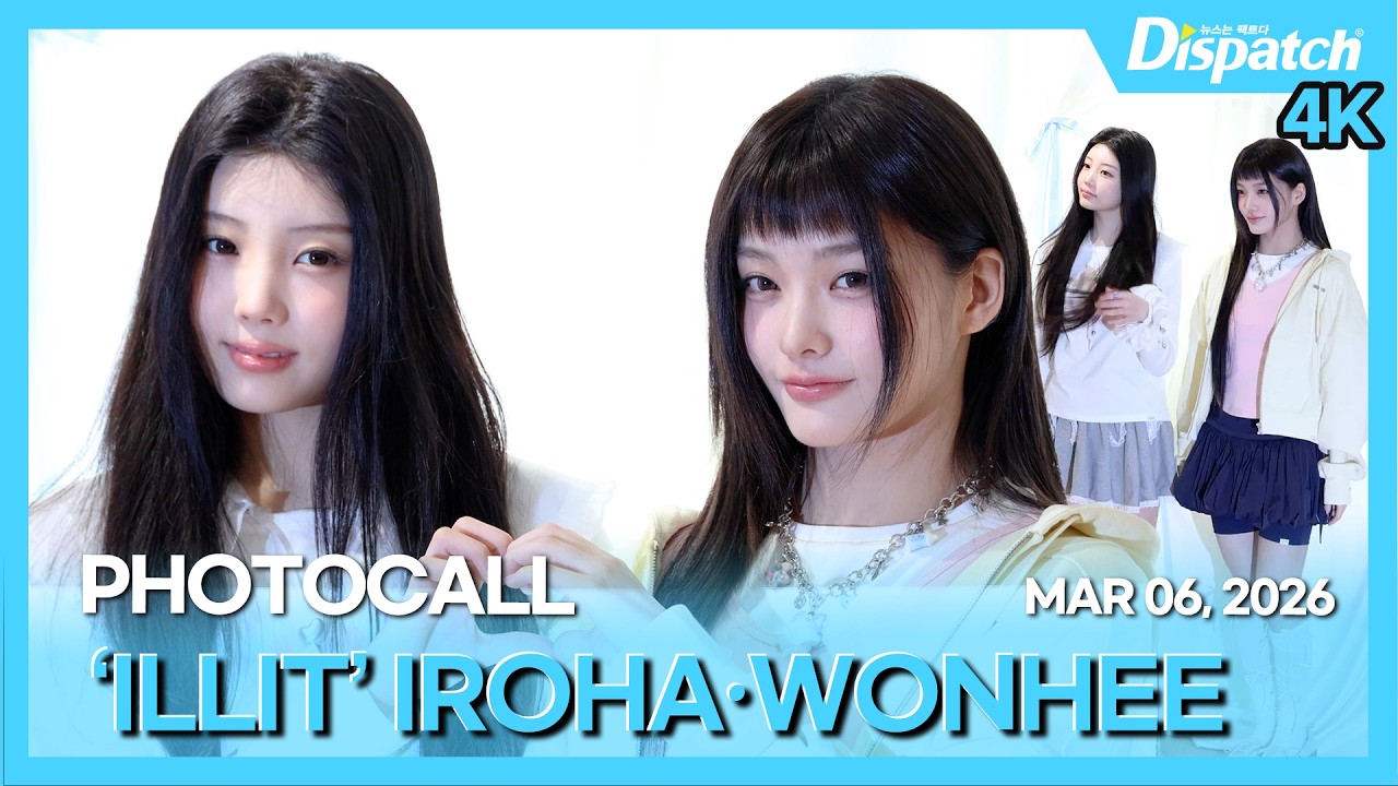 이로하·원희(아일릿), 