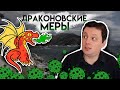 Драконовские меры в Черногории. Новостной выпуск