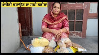 Punjabi panjiri | Panjiri for new mother| Panjiri recipe| Randhawa family vlog