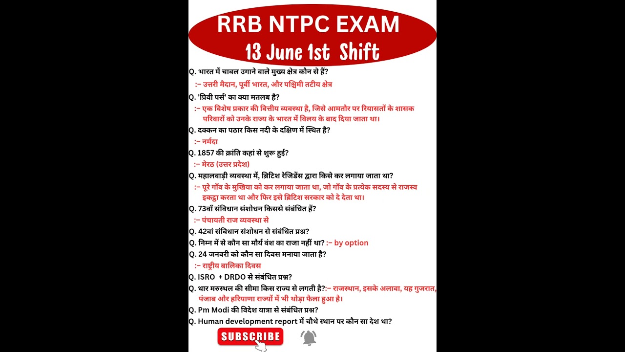 RRB NTPC Exam Analysis 2025 |RRB NTPC 13 June 1st Shift Question Paper |Today RRB NTPC EXAM Analysis