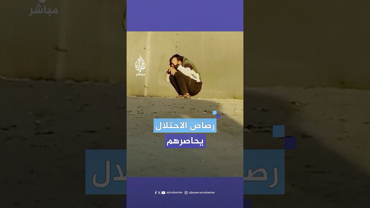 مصادر للجزيرة مباشر:إطلاق نار مكثف خلال تقدم الآليات العسكرية الإسرائيلية اتجاه خيام النازحين في رفح