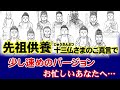 十三仏少し速めのご真言～先祖供養