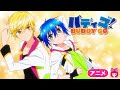 CV下田麻美・岡本信彦・小清水亜美・立花慎之介【オリジナルアニメ】『バディゴ！』#5 男装女子がセクハラされたら、秘密を知るイケメン男子が守ってくれて!?【少女漫画・恋愛マンガ動画】｜りぼんチャンネル