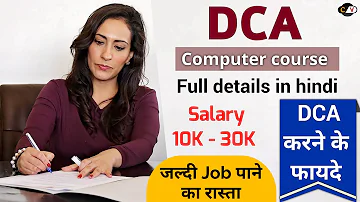 DCA - Diploma in Computer Applications | Best Job Oriented Courses | DCA kya hai @CareerVibes