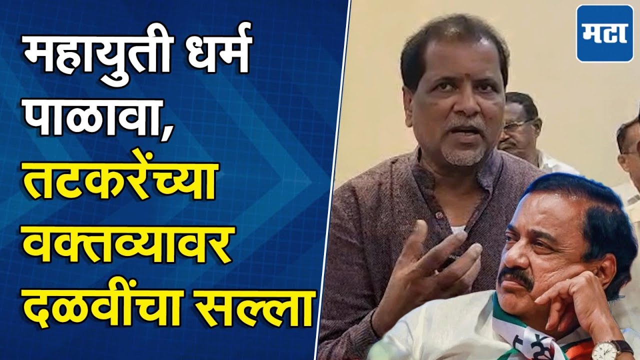 Raigad जिल्हा परिषदेत शिवसेनेच्या मानसी दळवींची गटनेतेपदी निवड; Mahendra Dalvi यांची माहिती