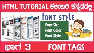 03. HTML Tutorial in Kannada | 3rd Lesson | Font Styles
