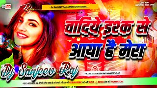 Wadiye Ishq Se Aaya Hai Mera Sehjada | Hindi Love Dj Song 2026 Hindi Dj Gana | Dil Ka Bhola Hai Mix 