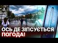 ❗️РІЗКА зміна погоди! Синоптики звернулися до українців: ДЕТАЛЬНИЙ прогноз