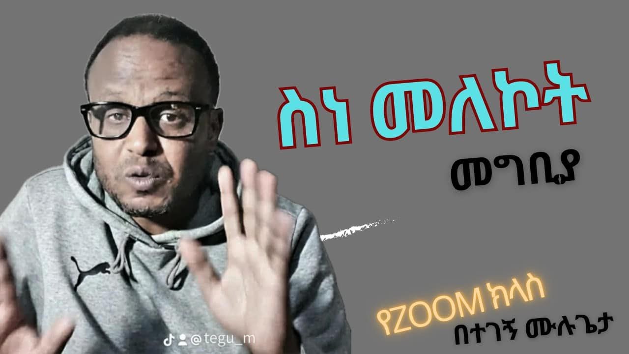 Introduction to Theology - zoom class.