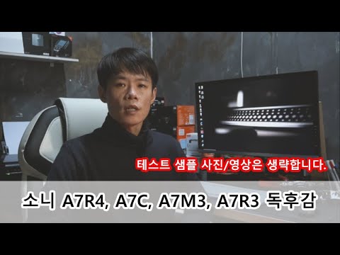 소니풀프레임 미러리스 A7R4,R3,M3,C <strong>독후감</strong> 제출합니다(부제:테스트결과는 없습니다)