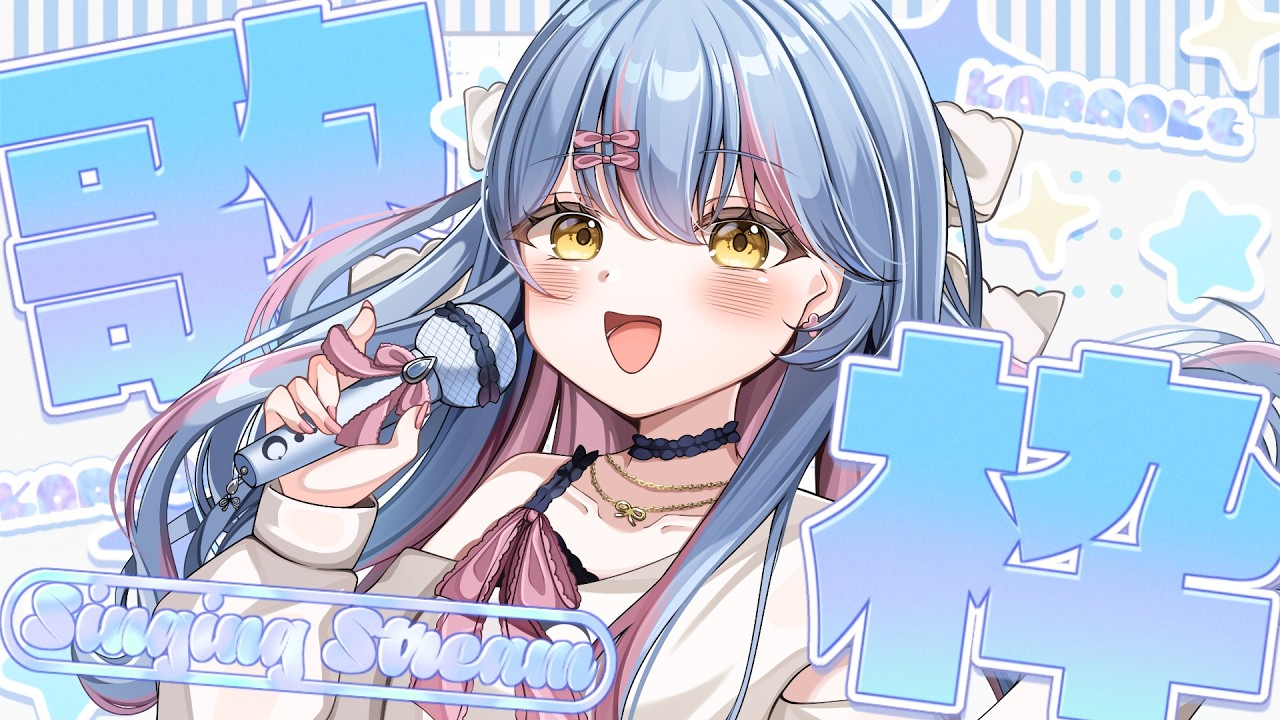 【6月8日】のんびりゆったり朝活！ #歌枠 #雑談 #vtuber #朝活